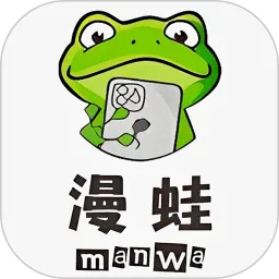 蛙漫3正版官方下载